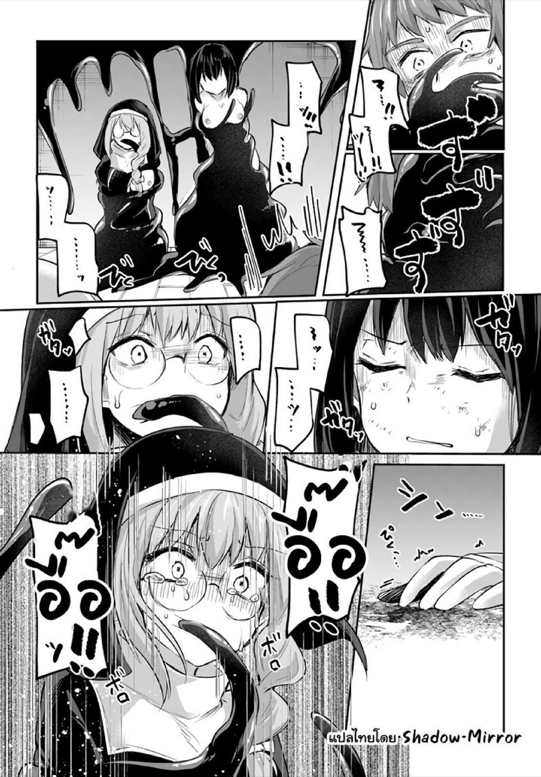 Inbi na Doukutsu no Sono Oku de Chap 15 - Next Chap 16