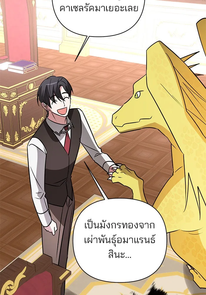 The Academy Is Doomed Chap 44 - Next Chap 45