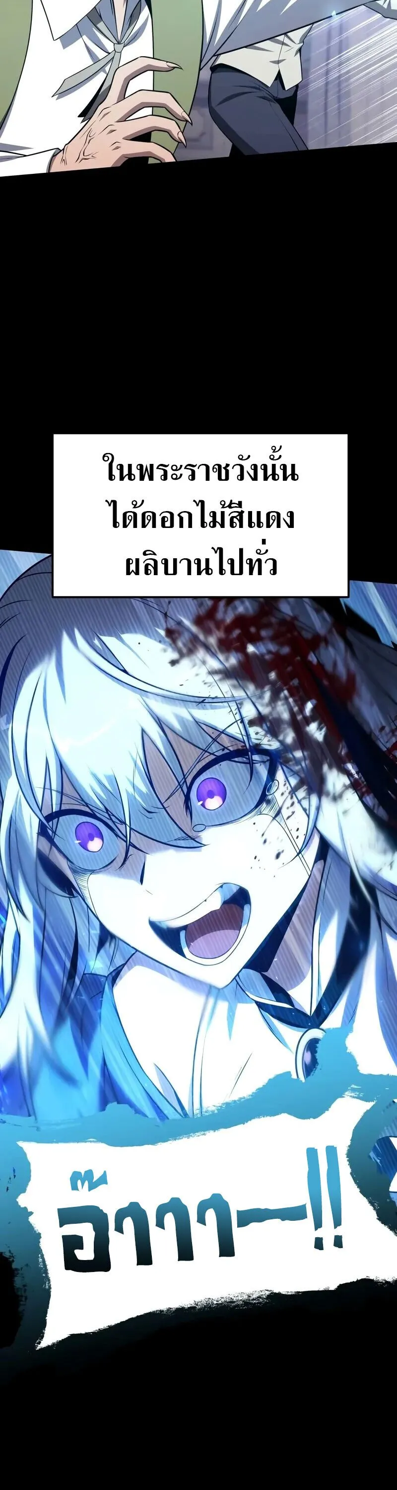 The Knight King Who Returned with a God Chap 130 - Next Chap 131