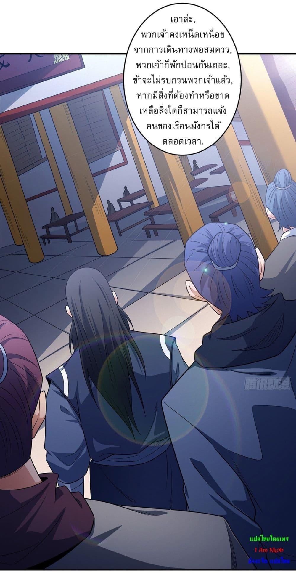 God of Martial Arts Chap 659 - Next Chap 660