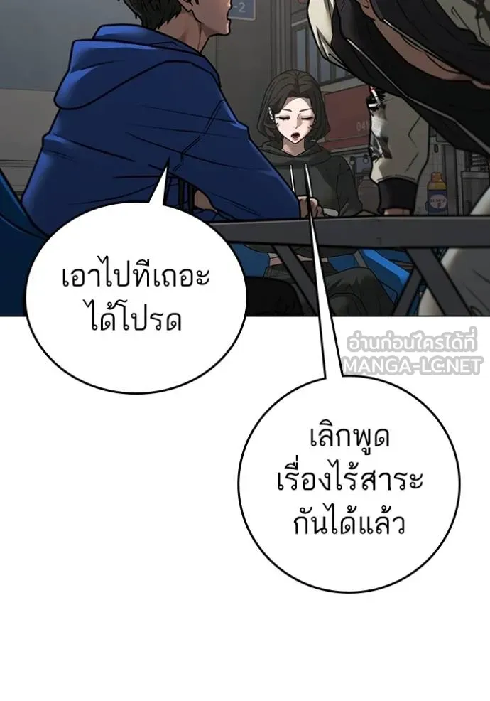 Reality Quest Chap 137 - Next Chap 138