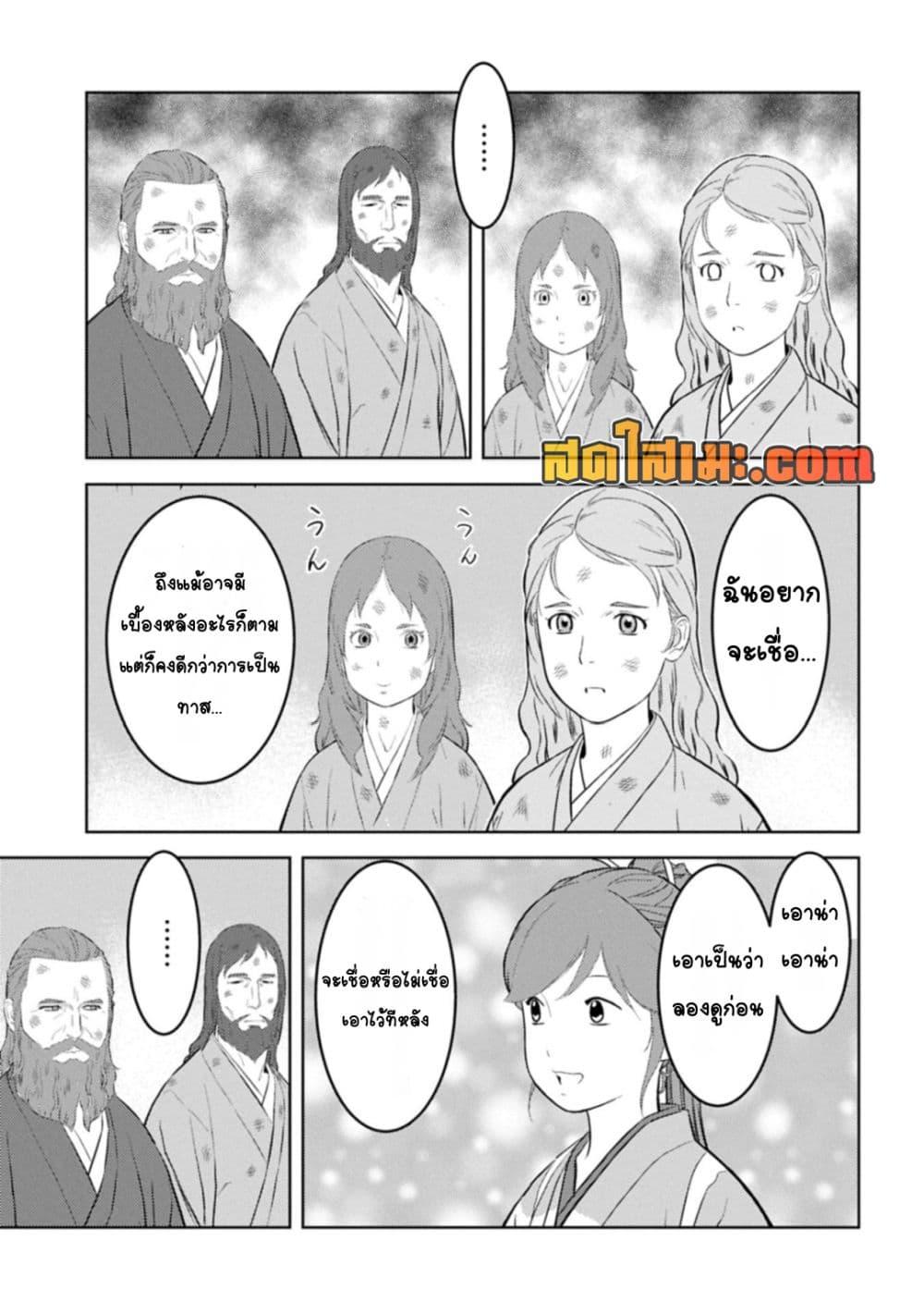 Sengoku Komachi Kuroutan: Noukou Giga Chap 90 - Next Chap 91