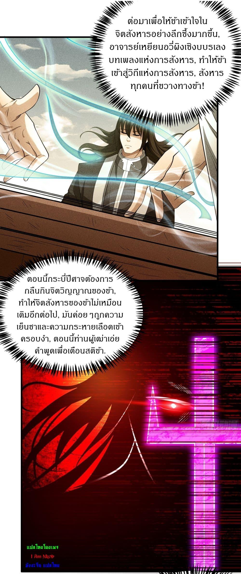 God of Martial Arts Chap 703 - Next Chap 704