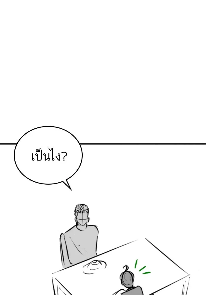 Reality Quest Chap 164.14 - Next Chap 165.14