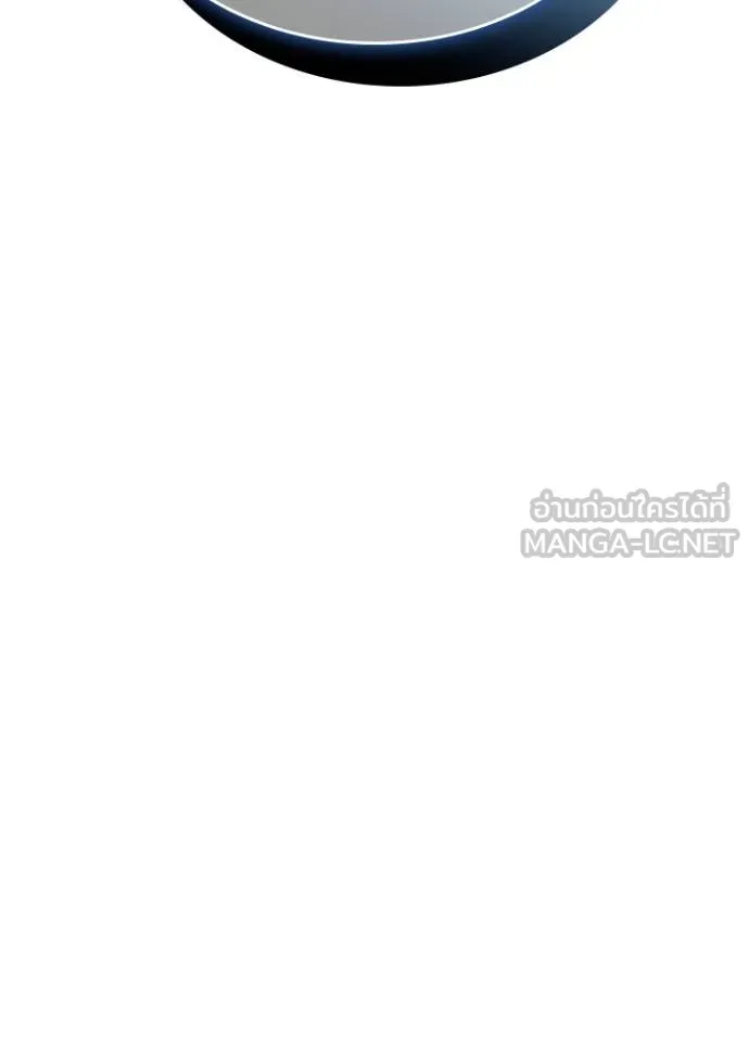 Villain To Kill Chap 182 - Next Chap 183