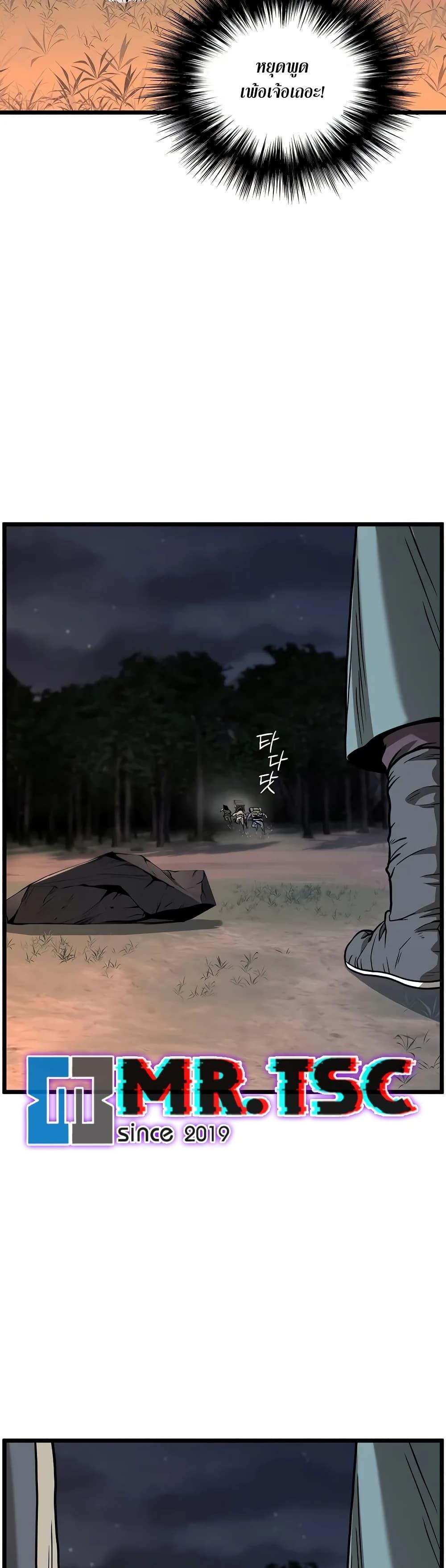 Murim Login Chap 209 - Next Chap 210