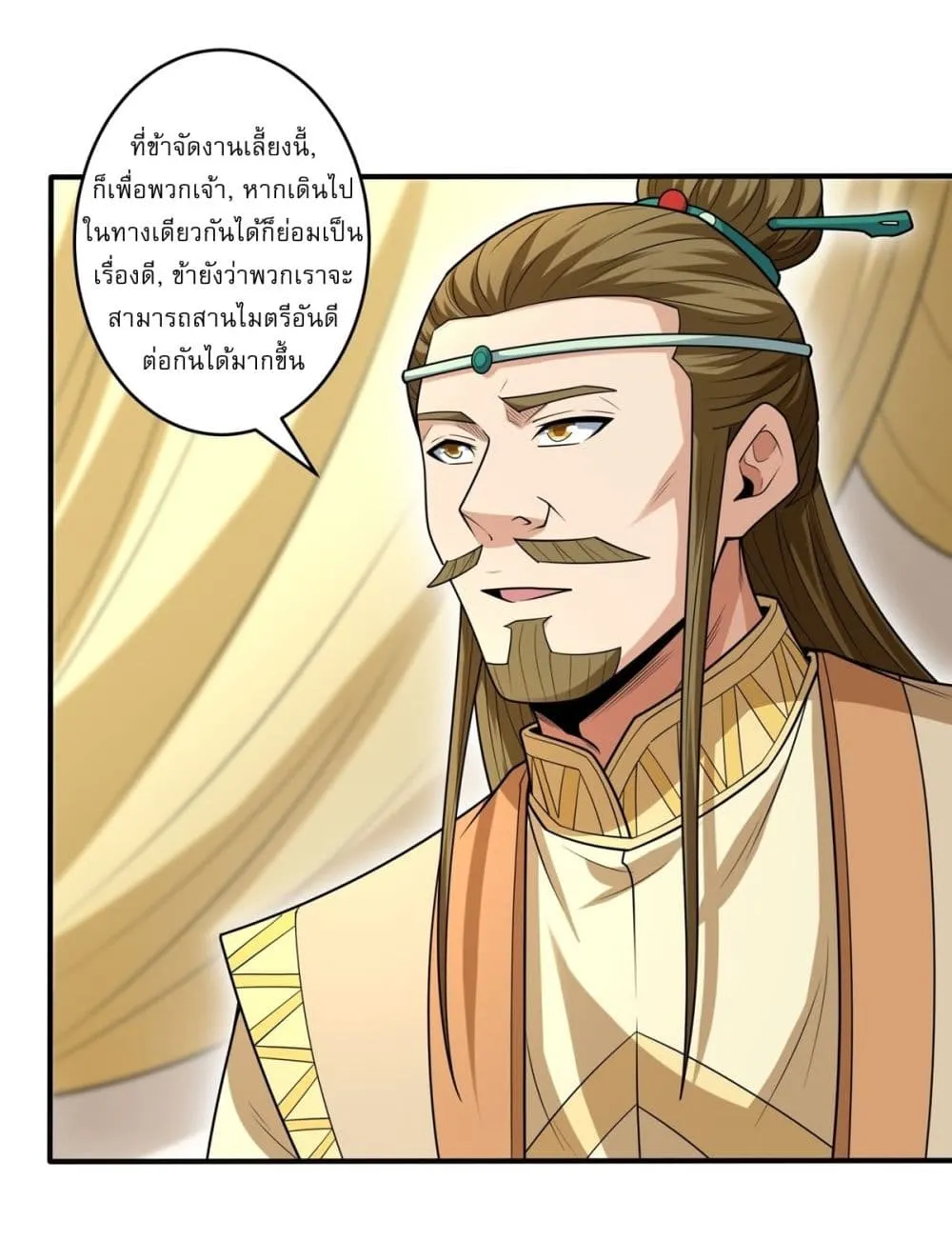 God of Martial Arts Chap 788 - Next Chap 789