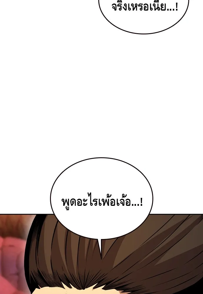 King Game Chap 95 - Next Chap 96