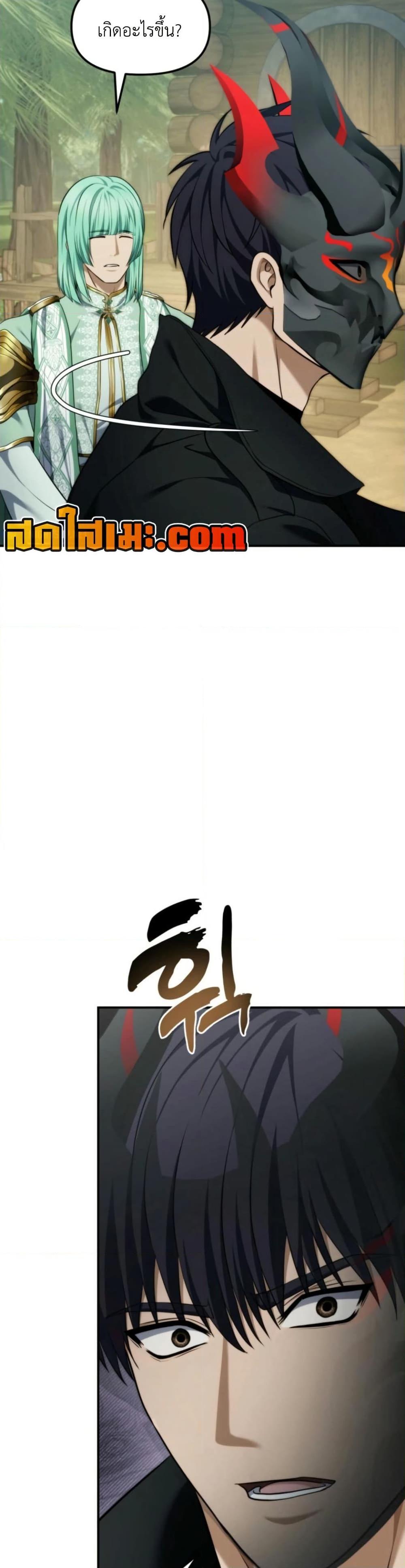 Ranker Who Lives A Second Time Chap 199 - Next Chap 200