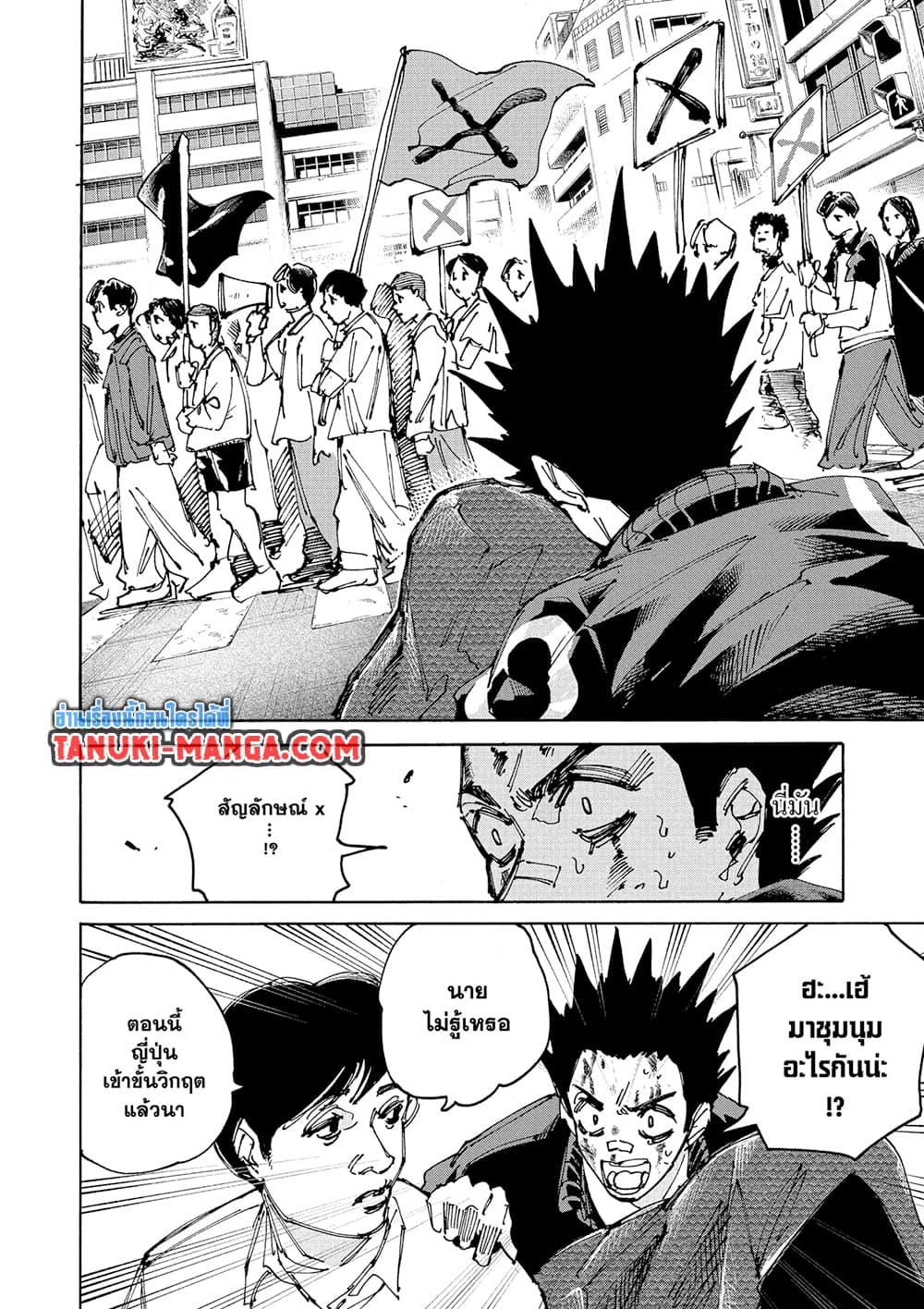 Sakamoto Days Chap 231 - Next Chap 232