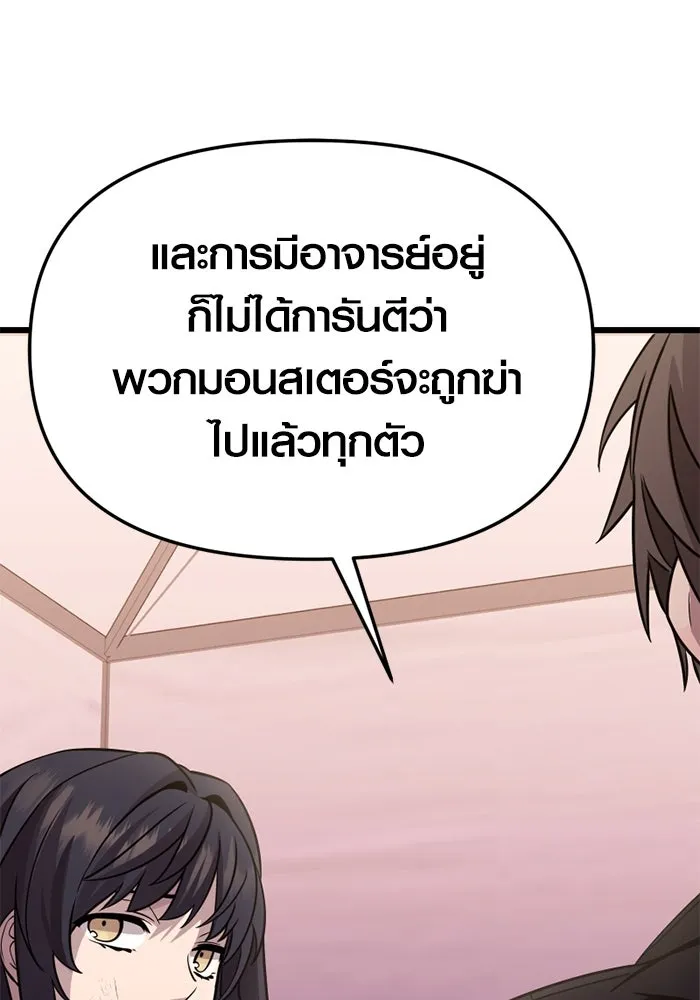 I Obtained a Mythic Item – พลิกชะตาคว้าไอเทมระดับเทพ Chap 113 - Next Chap 114