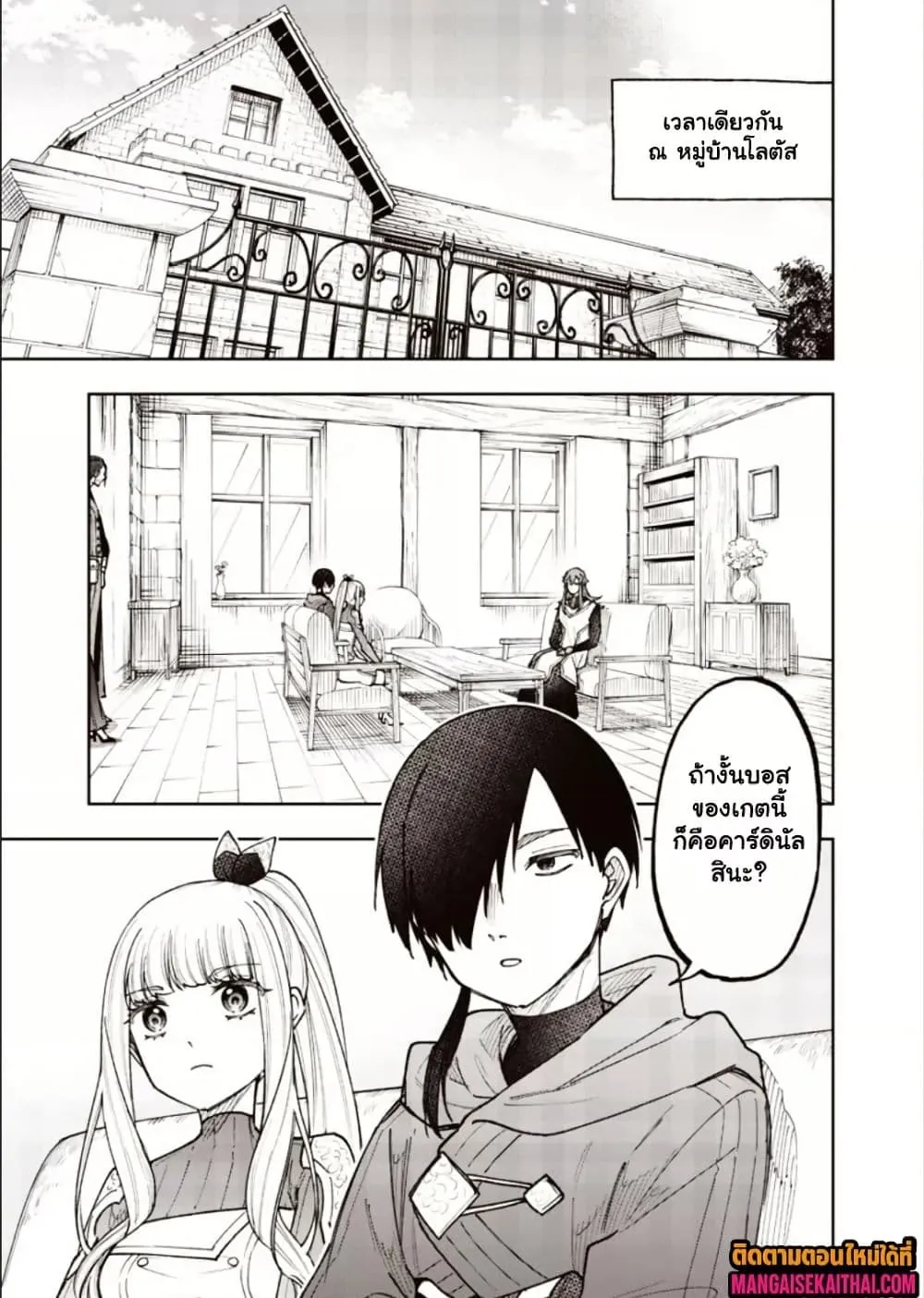 Messiah: Isekai o Sukutta Moto Yuusha ga Mamono no Afureru Genjitsu Sekai o Musou suru Chap 76.2 - Next Chap 77.2