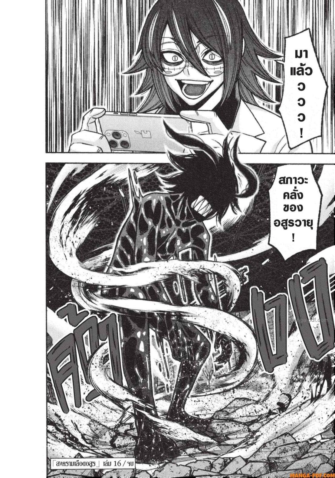 Tougen Anki Chap 141 - Next Chap 142