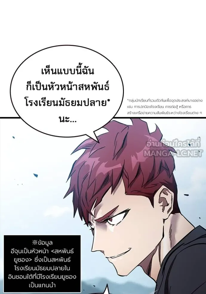The Great War Chap 16 - Next Chap 17