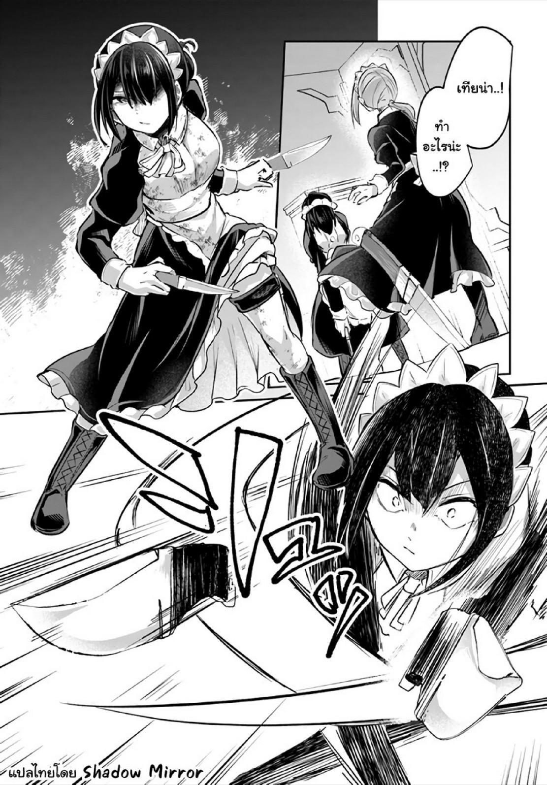 Inbi na Doukutsu no Sono Oku de Chap 17 - Next Chap 18