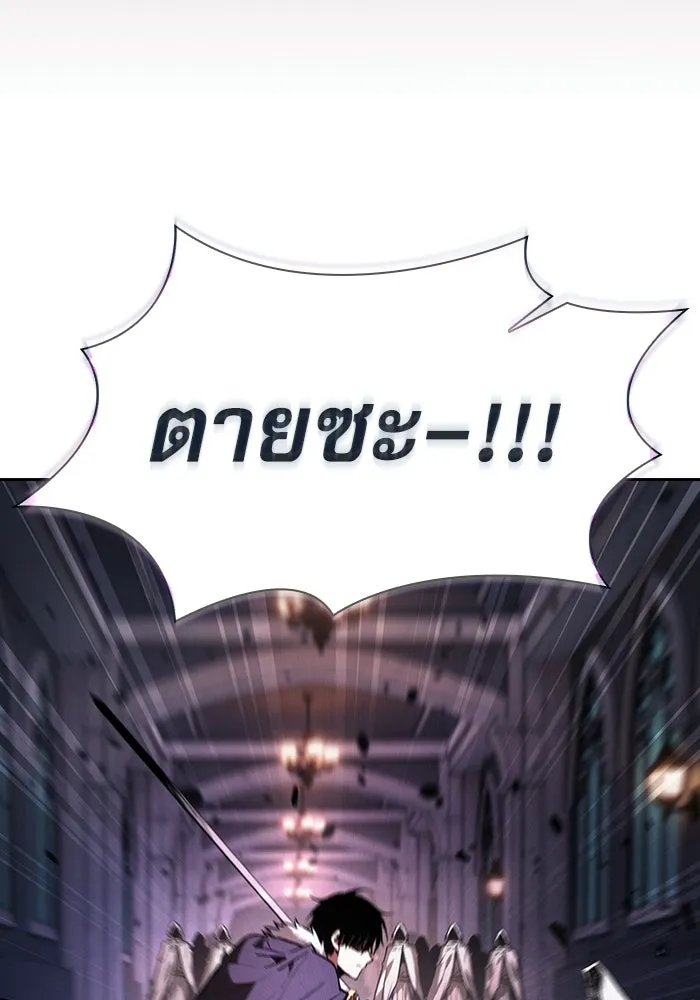 Academy’s Genius Swordmaster – นักดาบอัจฉริยะจากอะคาเดมี Chap 141 - Next Chap 142