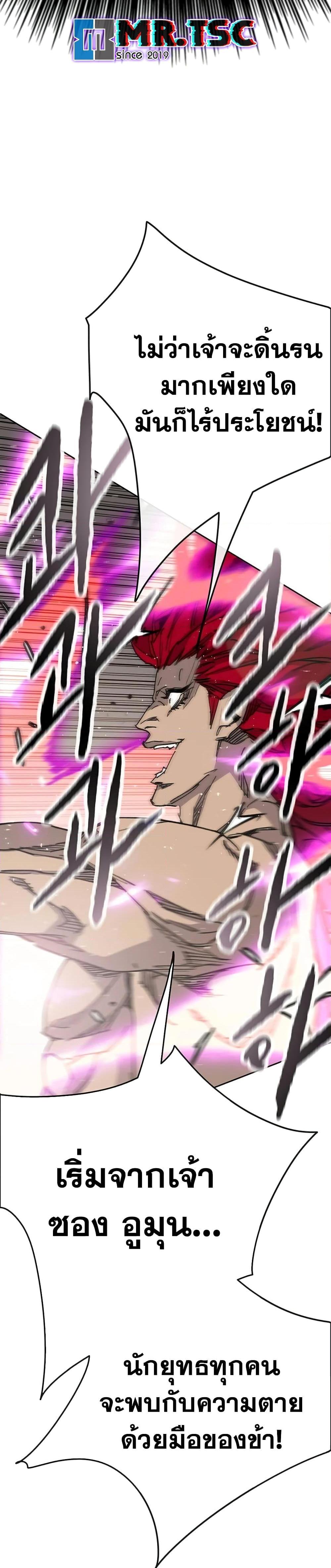 The Undefeatable Swordsman Chap 247 - Next Chap 248