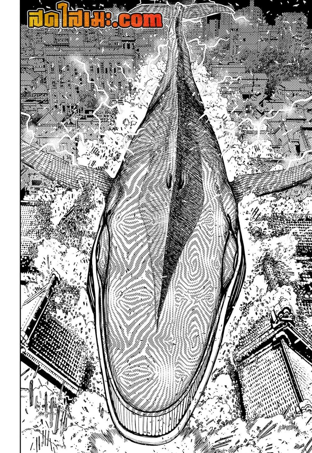 DANDADAN Chap 219 - Next Chap 220