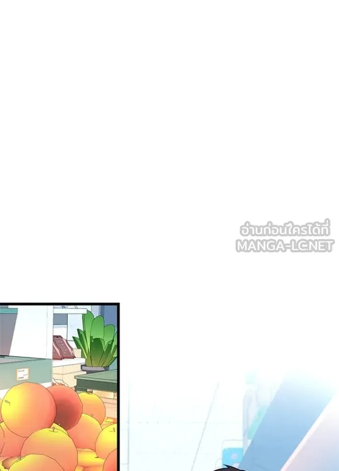 Villain To Kill Chap 193 - Next Chap 194