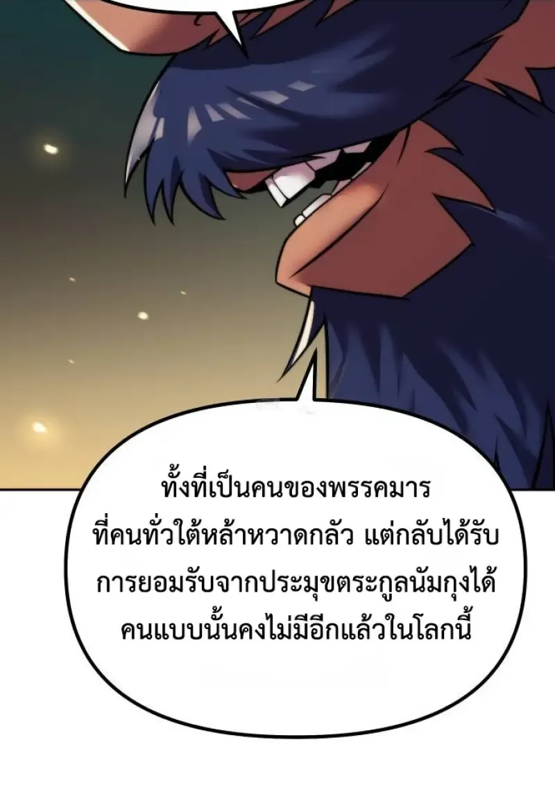 Chronicles of the Demon Faction Chap 147 - Next Chap 148