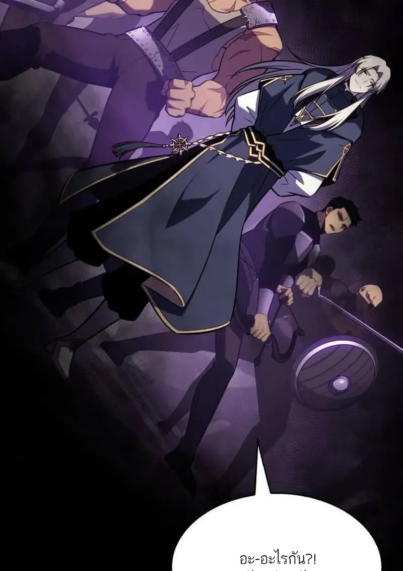 The Regressed Son of a Duke is an Assassin – ลูกชายคนเล็กของดยุกคือมือสังหาร Chap 115 - Next Chap 116