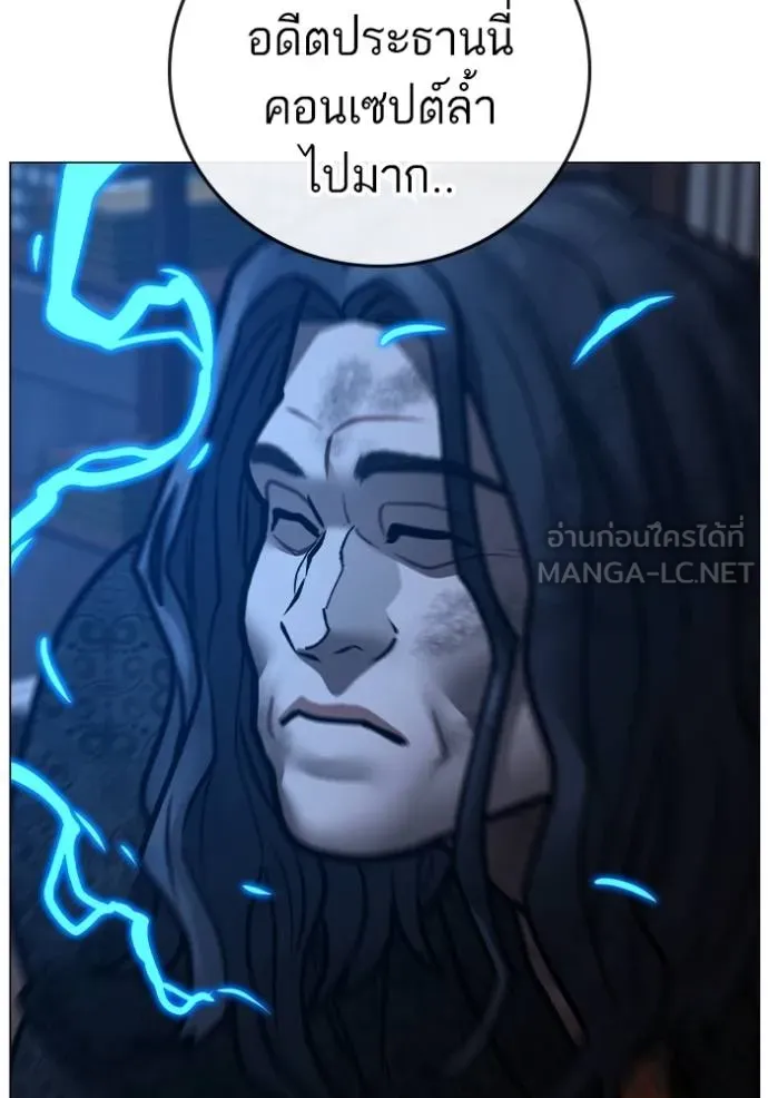 Reality Quest Chap 162 - Next Chap 163