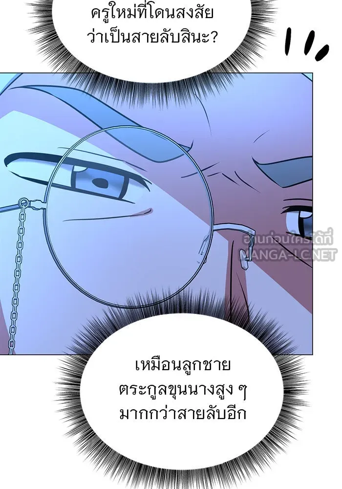 The Academy Is Doomed Chap 42 - Next Chap 43