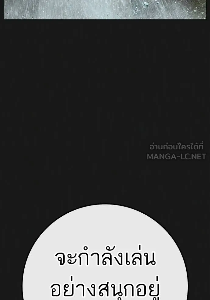 Reality Quest Chap 164 - Next Chap 165