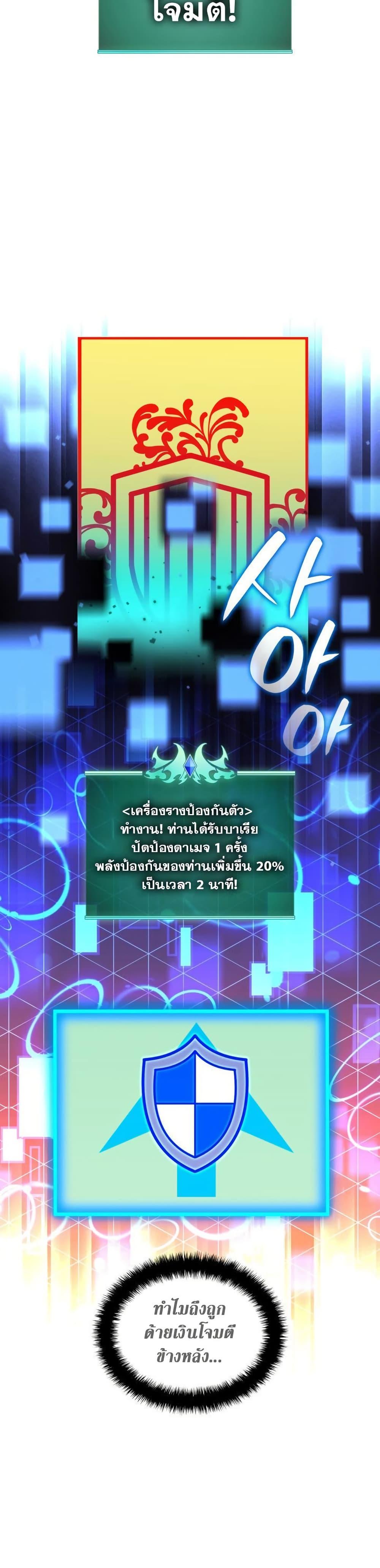 Overgeared  Chap 263 - Next Chap 264