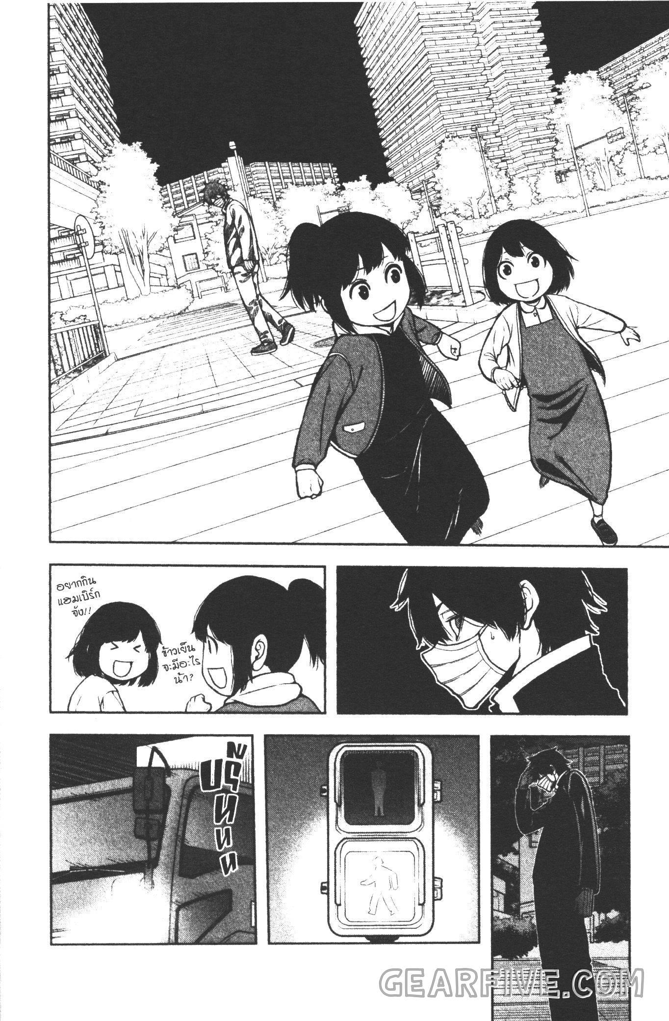 Tougen Anki Chap 39 - Next Chap 40