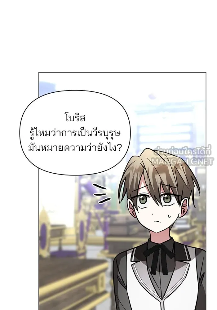 The Academy Is Doomed Chap 70 - Next Chap 71