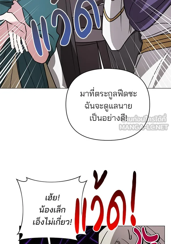 The Academy Is Doomed Chap 39 - Next Chap 40