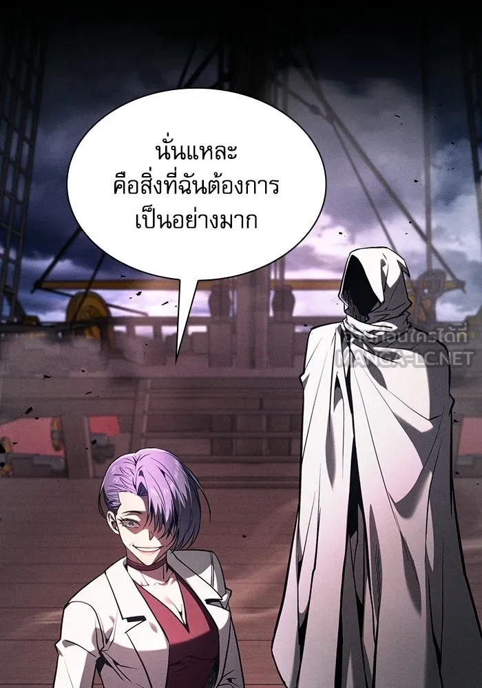 Academy’s Genius Swordmaster – นักดาบอัจฉริยะจากอะคาเดมี Chap 141 - Next Chap 142