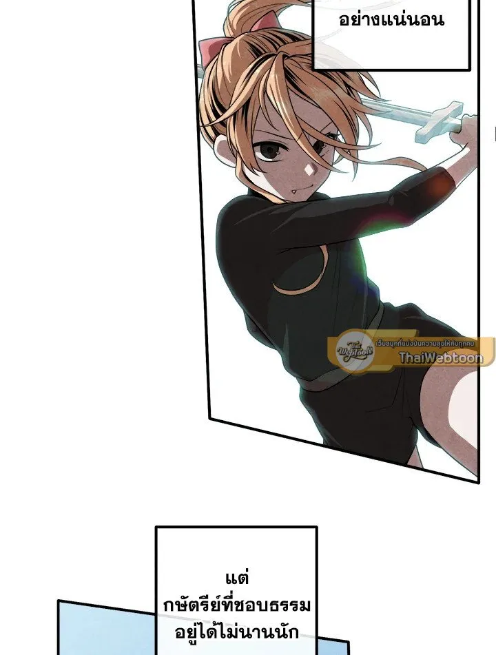 Legendary Youngest Son of the Marquis House Chap 118 - Next Chap 119