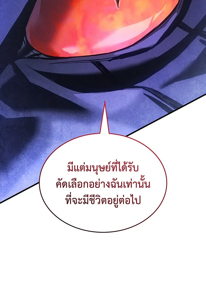 Regressing With the King’s Power – เกิดใหม่พร้อมพลังแห่งราชัน Chap 118 - Next Chap 119
