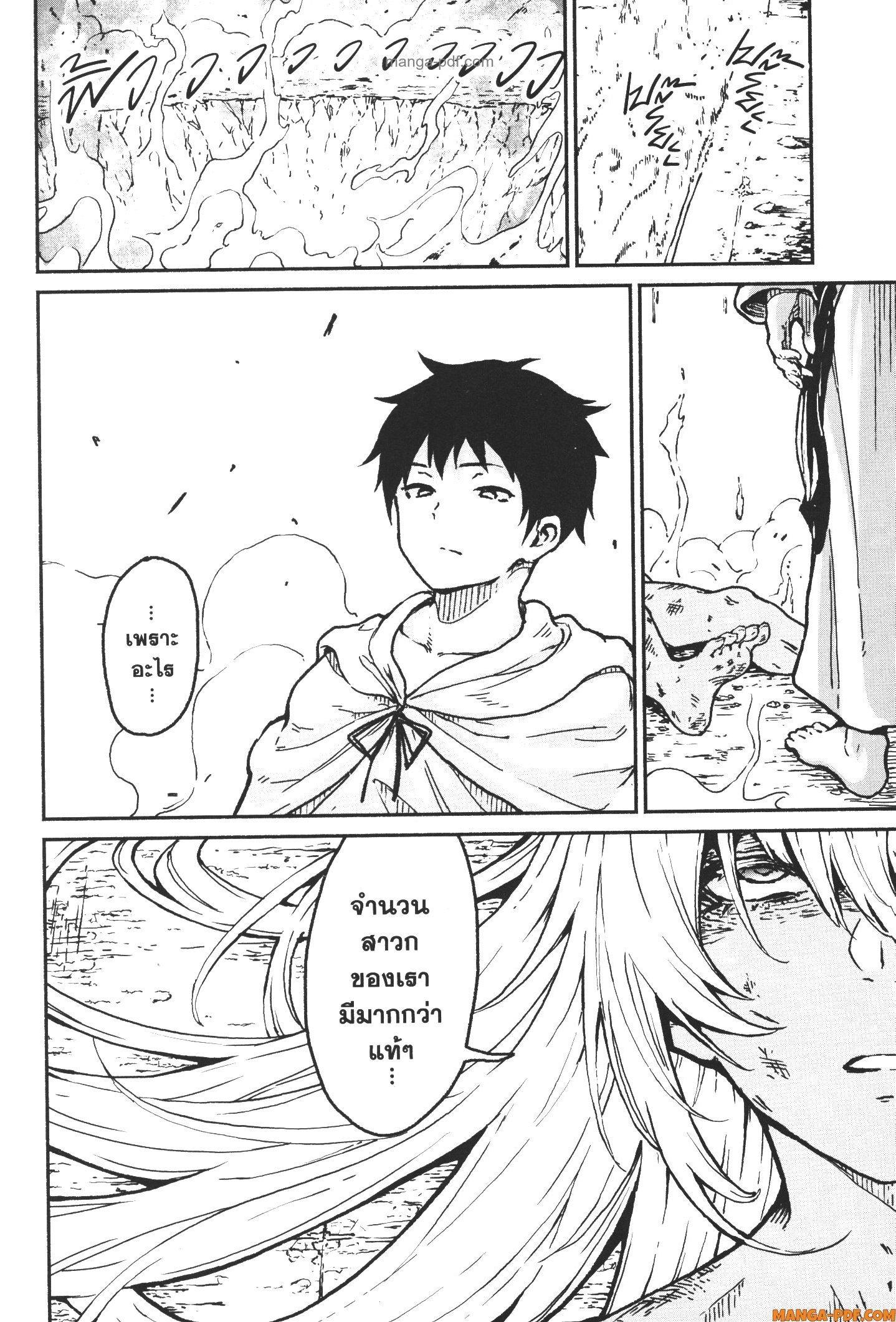 Kaminaki Sekai no Kamisama Katsudou – โลกนี้ โลกหน้า ข้าก็เป็นพระเจ้า Chap 19 - Next Chap 20