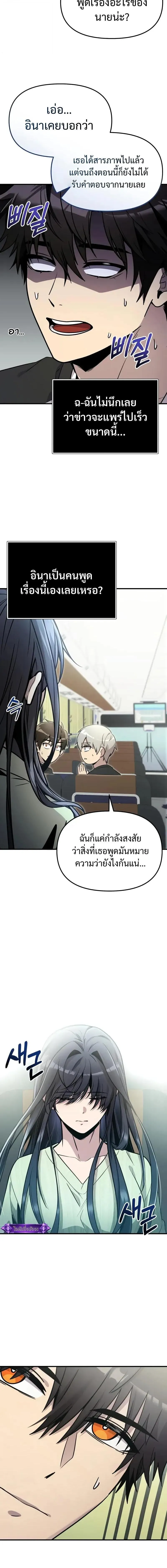 I Obtained a Mythic Item – พลิกชะตาคว้าไอเทมระดับเทพ Chap 166 - Next Chap 167
