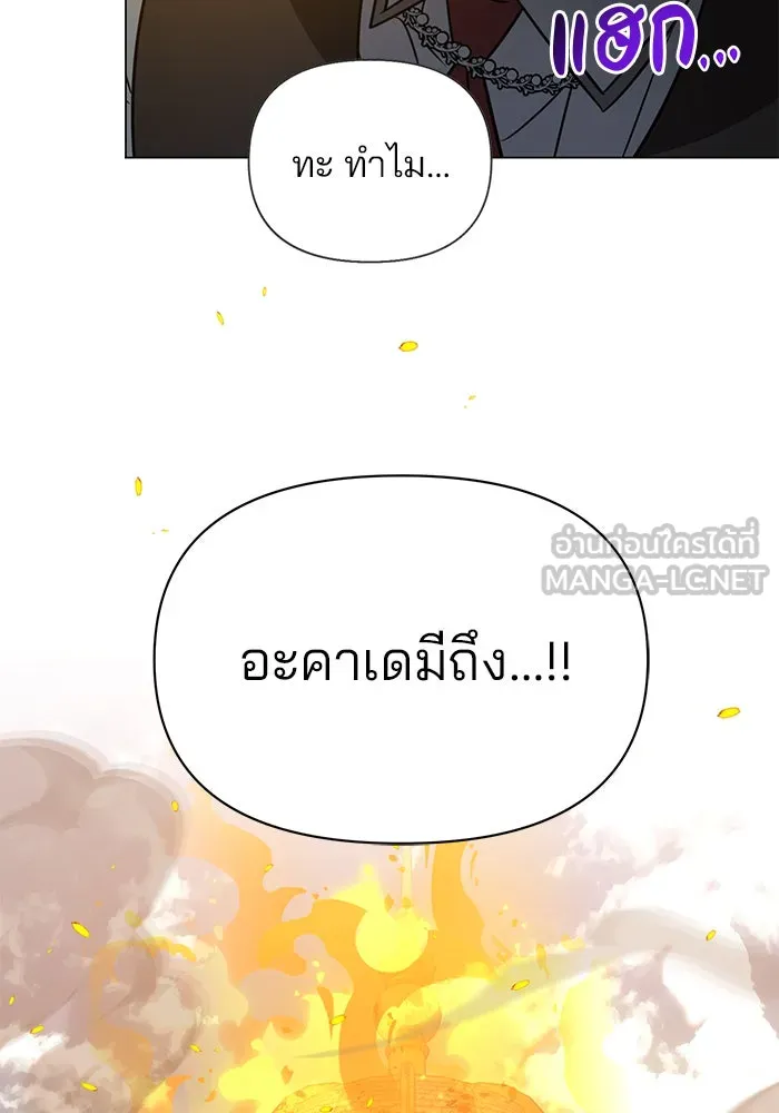 The Academy Is Doomed Chap 58 - Next Chap 59