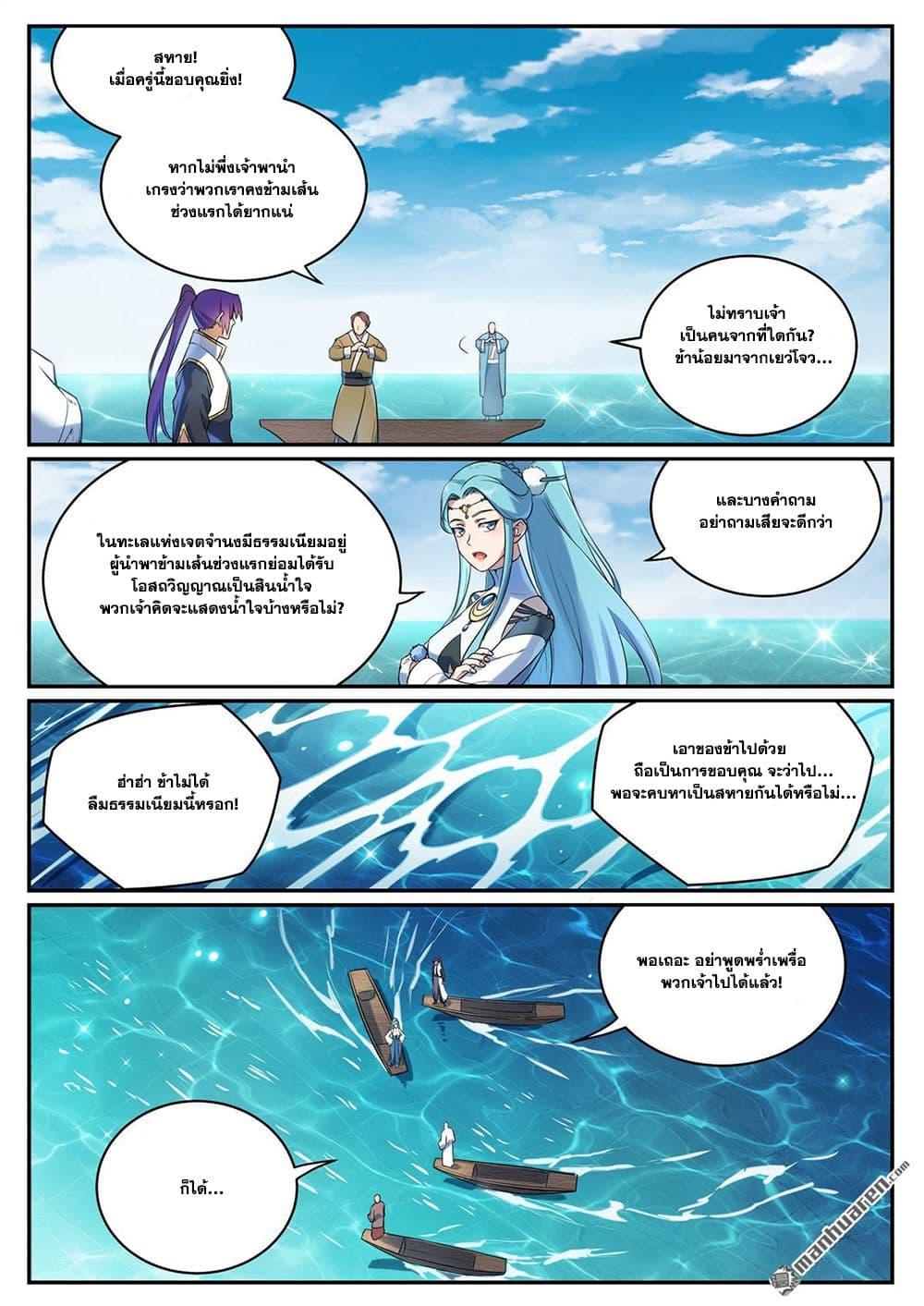 Bailian Chengshen Chap 1082 - Next Chap 1083