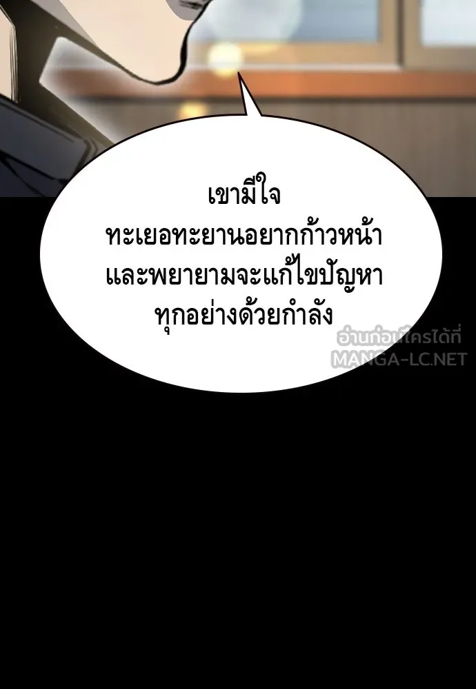 King Game Chap 97 - Next Chap 98