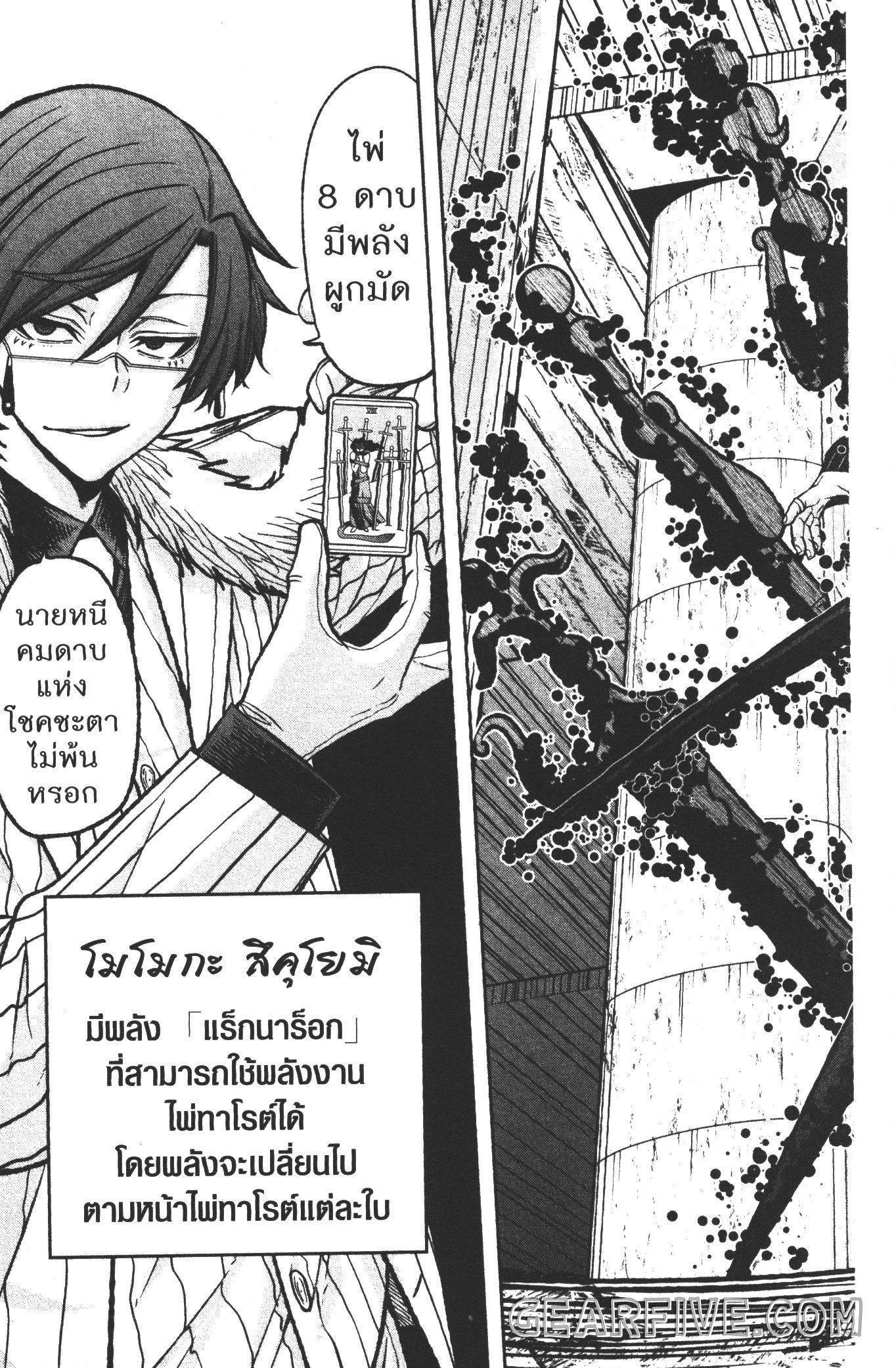 Tougen Anki Chap 60 - Next Chap 61