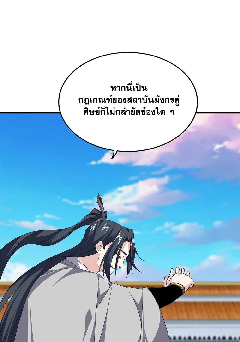 Magic Emperor Chap 741 - Next Chap 742