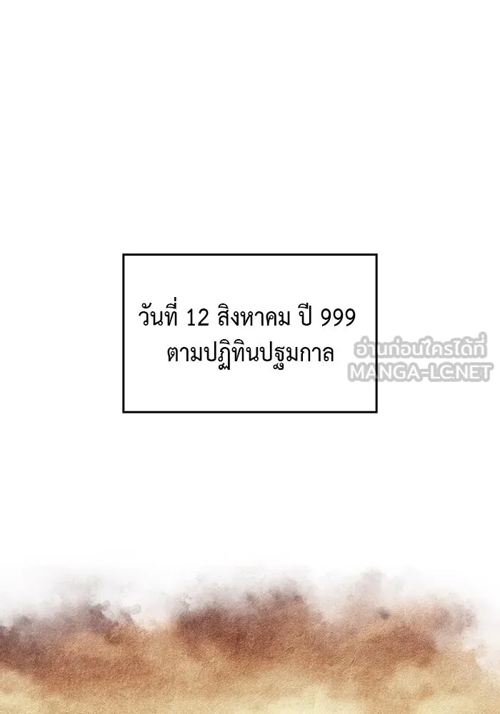 The Regressed Son of a Duke is an Assassin – ลูกชายคนเล็กของดยุกคือมือสังหาร Chap 4 - Next Chap 5