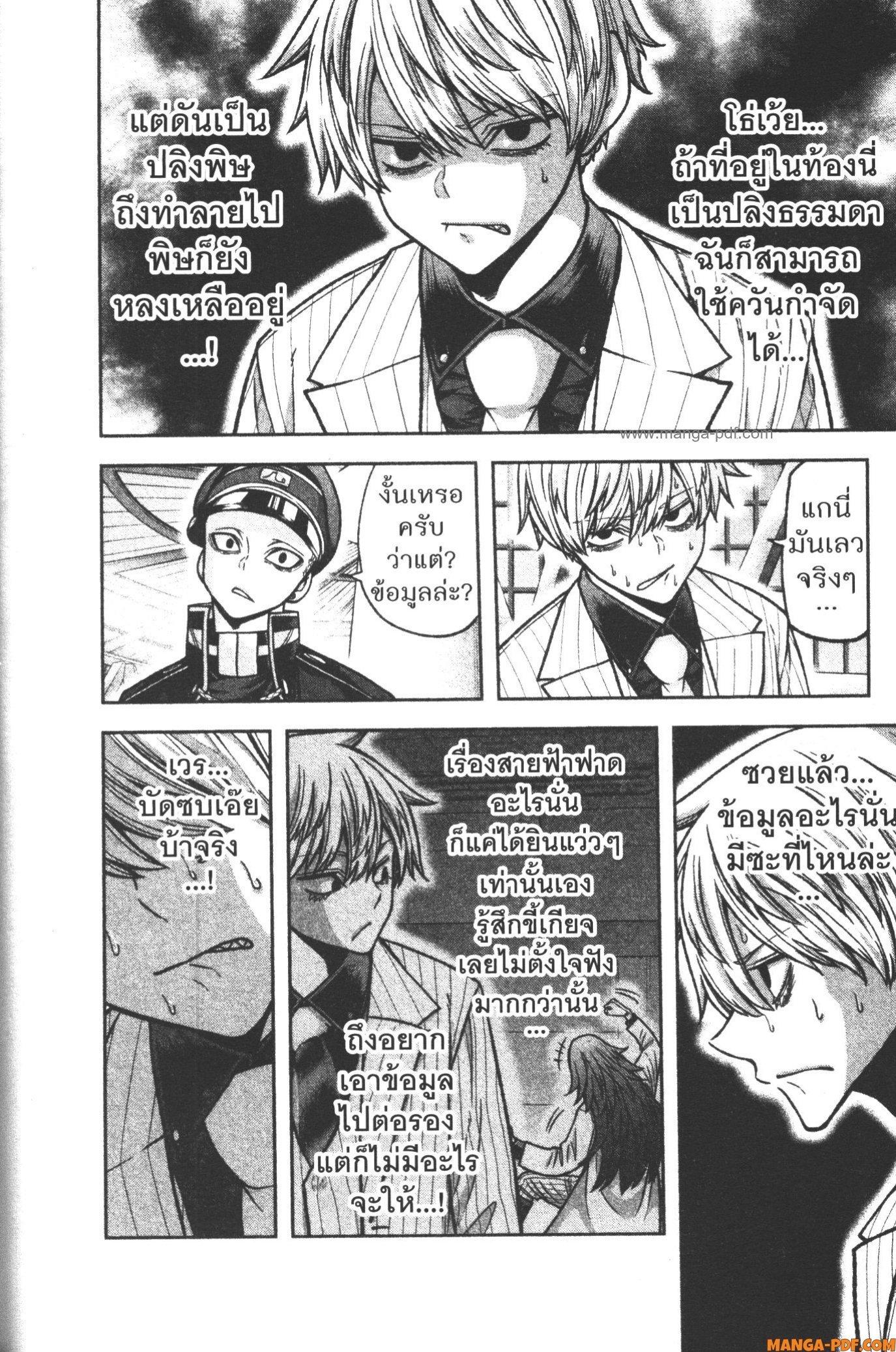 Tougen Anki Chap 104 - Next Chap 105