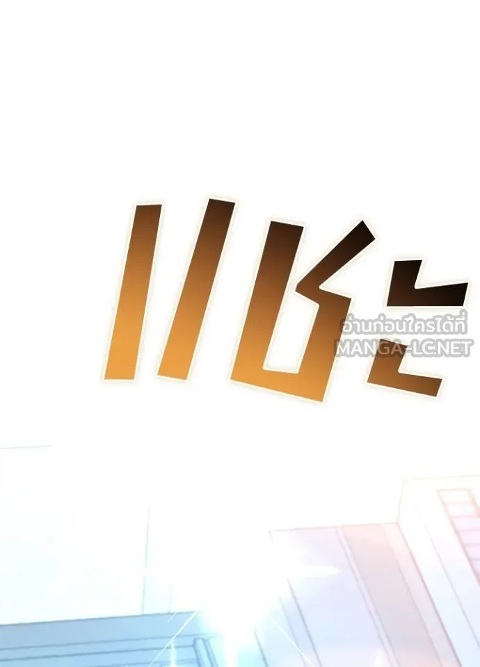 Villain To Kill Chap 167 - Next Chap 168