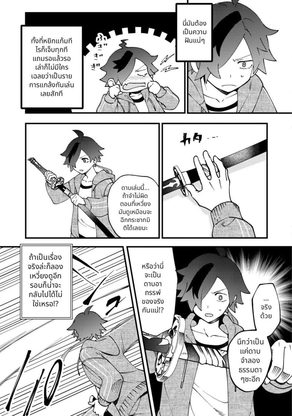Tsuuhan de Katta Youtou ga Gachi datta: Tameshigiri Shitara Kuukan ga Sakete Isekai ni Tobasareta Ageku Densetsu no Yuusha da to Kanchigai Sarete Komatteimasu Chap 1 - Next Chap 2