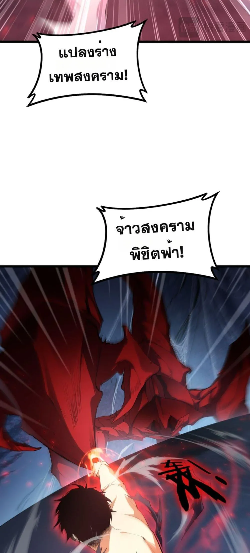 Overlord of Insects Chap 64 - Next Chap 65