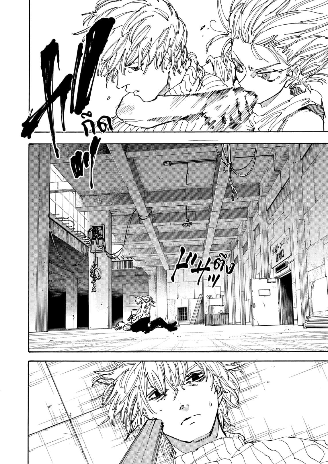 Sakamoto Days Chap 173 - Next Chap 174