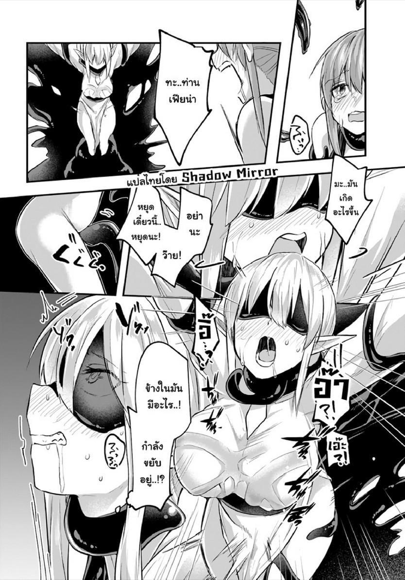 Inbi na Doukutsu no Sono Oku de Chap 10 - Next Chap 11