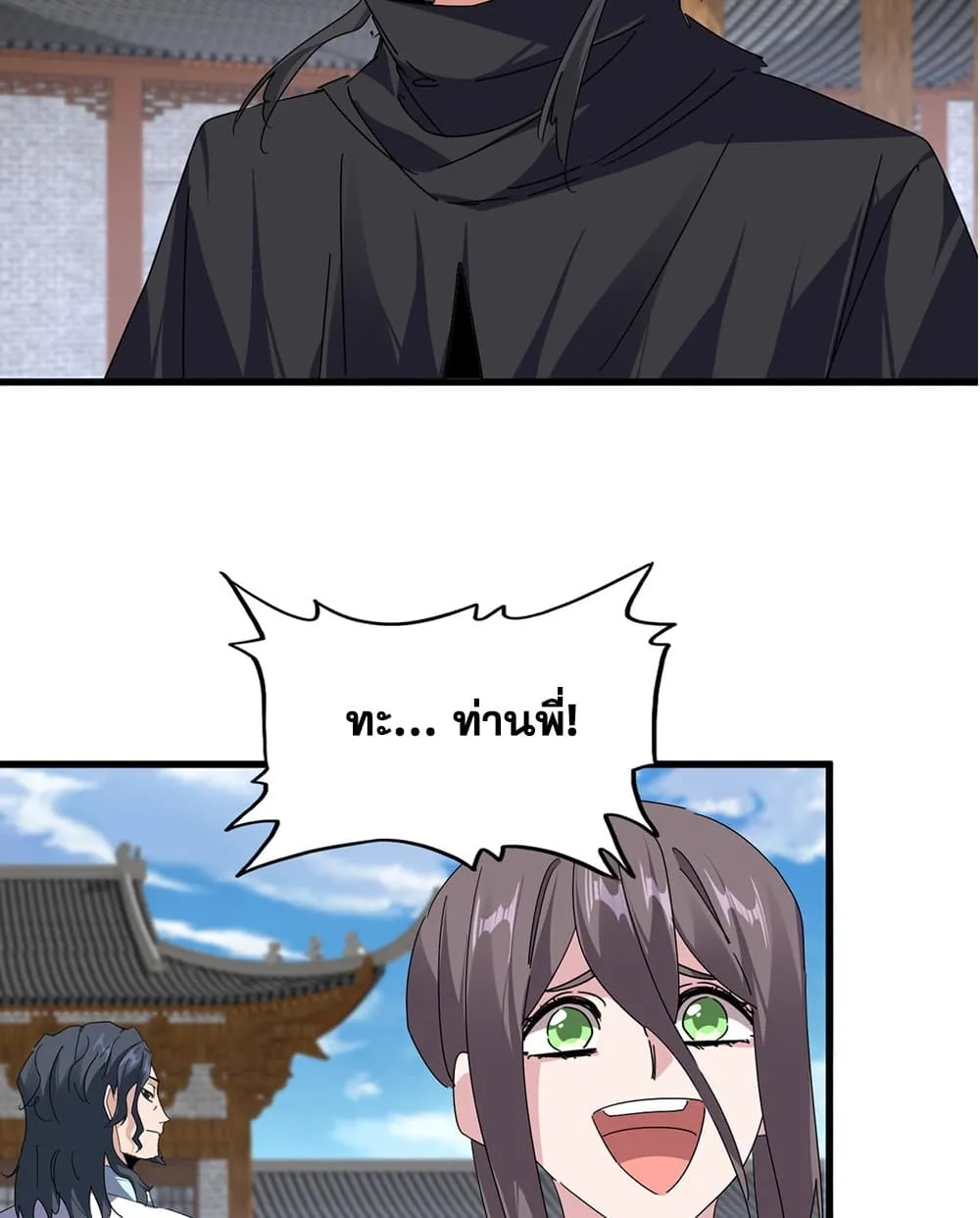 Magic Emperor Chap 922 - Next Chap 923